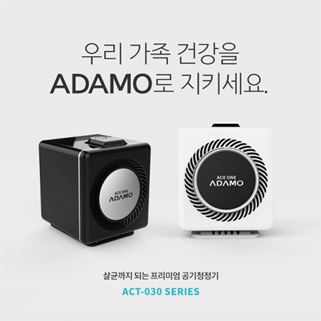 Adamo Vehicle/Table Photocatalytic Air Purifier